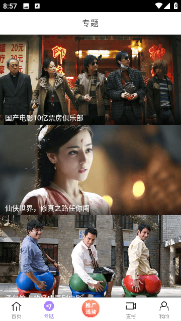 黑猪影视app手机版