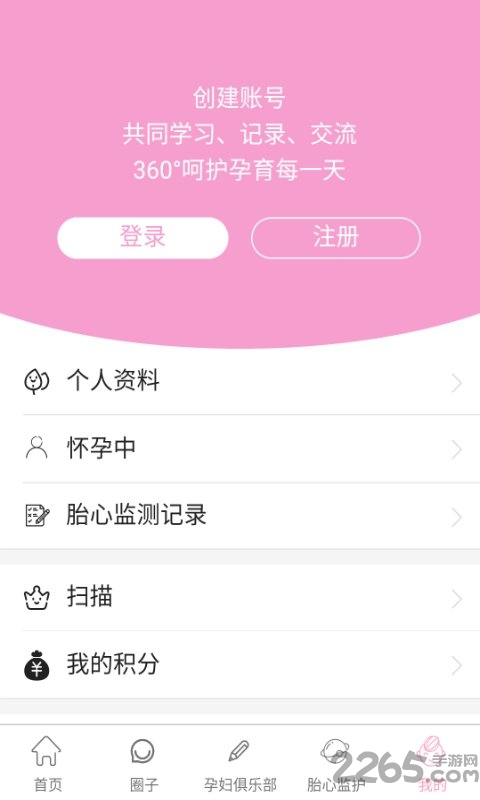 芒果孕味app
