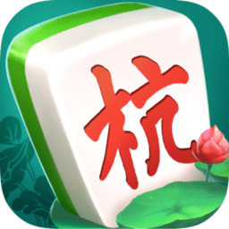 杭州麻将官方下载-杭州麻将最新版免费下载v7.9.15 安卓版