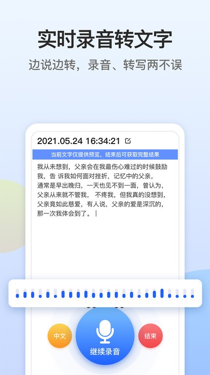 电话录音存证宝app