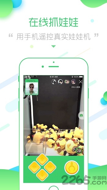 淘淘抓娃娃手机版 淘淘抓娃娃app