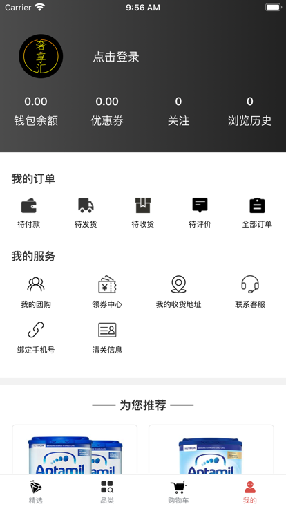 奢享汇app