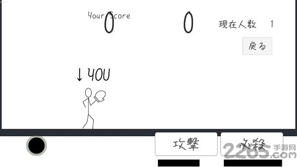 棒人间战斗最新版