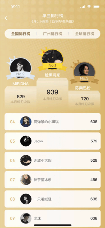 智能钢琴陪练最新版