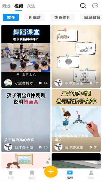 博才淘app