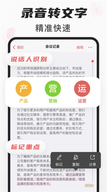 随声鹿app 随声鹿软件下载