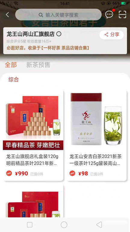 两山优品汇最新版下载