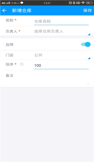 秦丝进销存使用教程 秦丝进销存使用教程