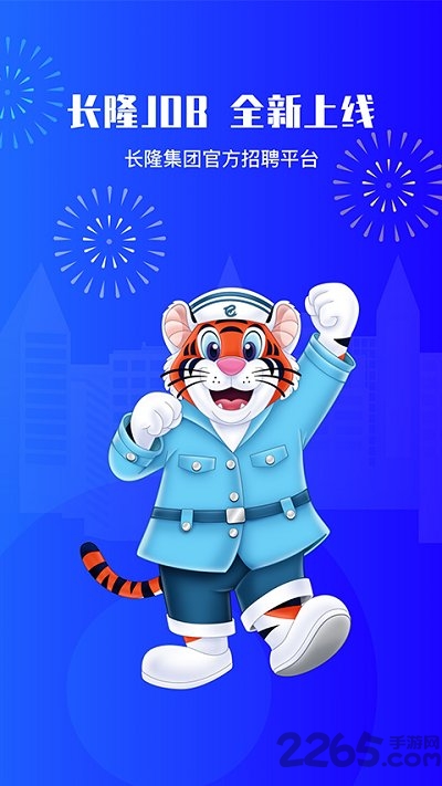 长隆jobapp 长隆job下载官方版
