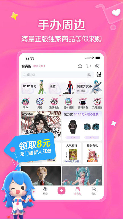 哔哩哔哩国际版本app 哔哩哔哩海外版下载