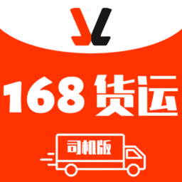 一六八司机app下载-最新版免费下载2025最新版