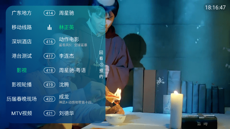 立刻电视直播软件使用教程 立刻电视使用教程