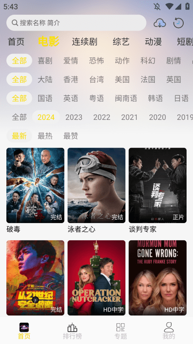 小u追剧最新版下载