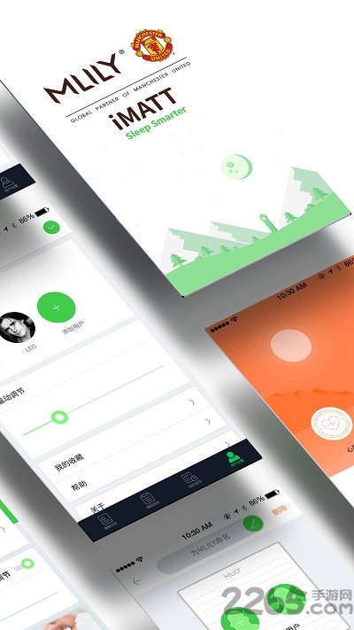 智享健康睡眠软件