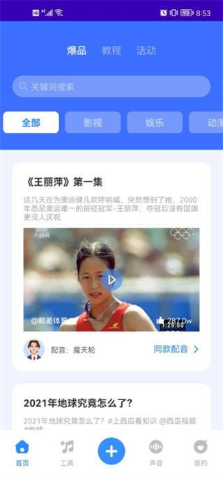 魔音工坊最新版适用教程 魔音工坊最新版适用教程