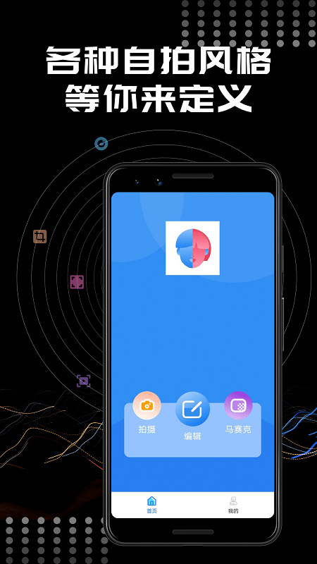 face相机修图app下载