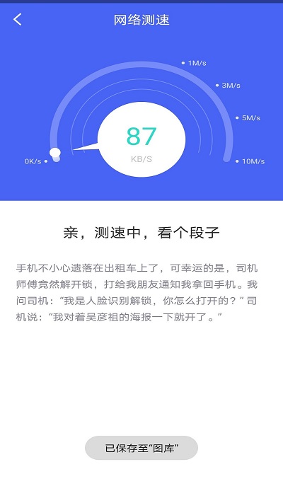 极连wifi管家app 极连wifi管家最新版下载