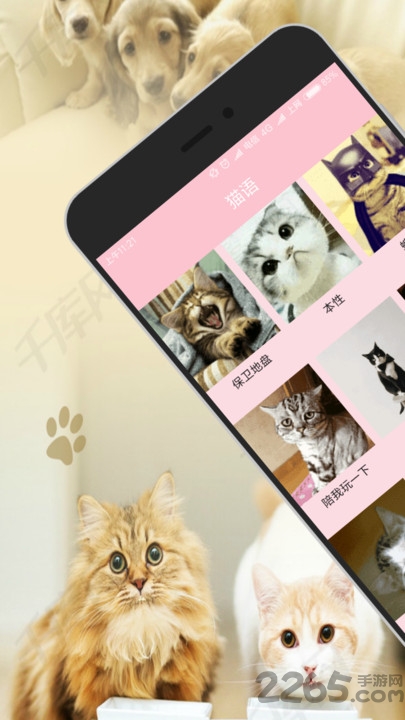 狗语猫语翻译器app