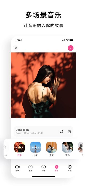 萌动音乐相册app