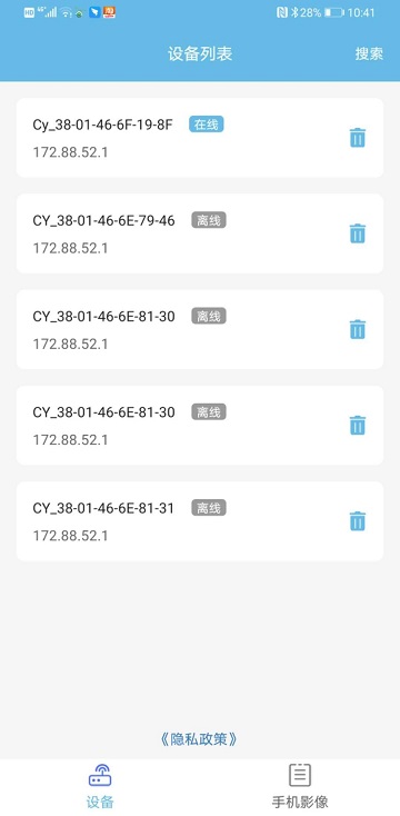 无人机vr图传自动跟随识别系统