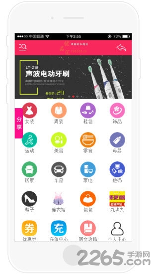 优品汇手机软件