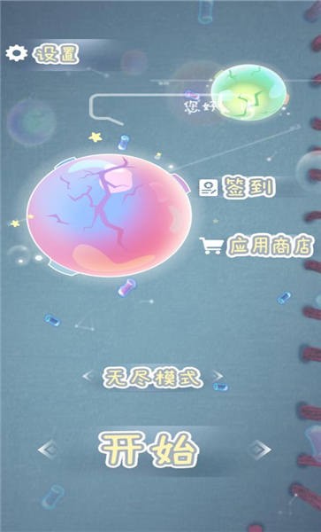 地球隧道手机版