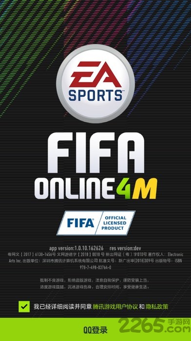 FIFA Online 4移动端