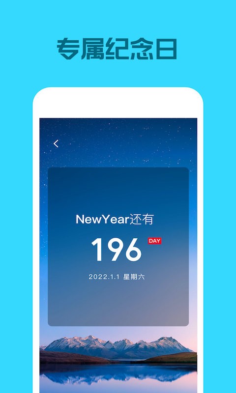 灵鹿倒数日app