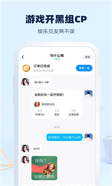 大神陪练手机版