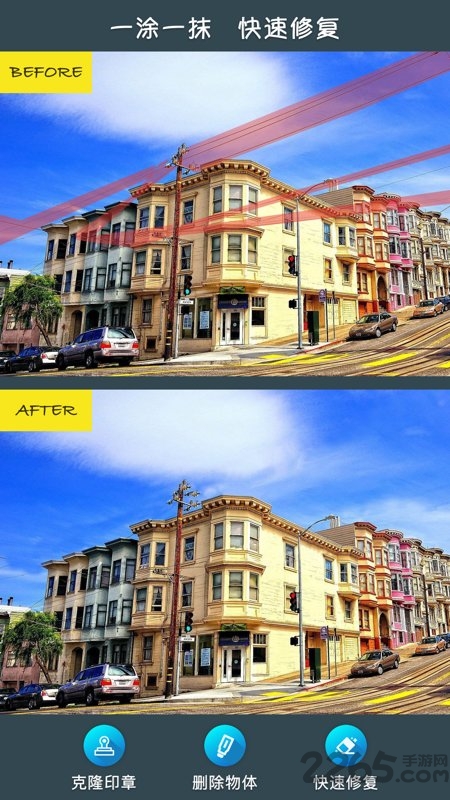 修图去水印app免费版