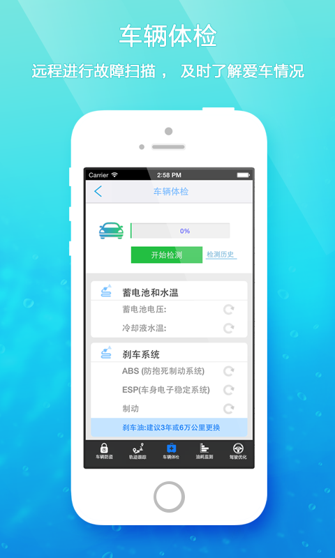 车主通APP 车主通手机版下载