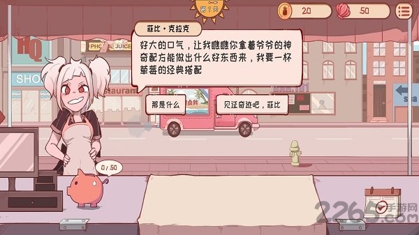 米琪果汁店游戏
