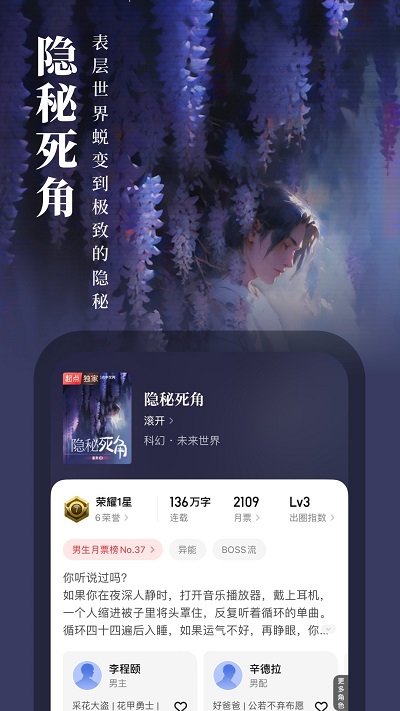 起点小说网站app(起点读书)
