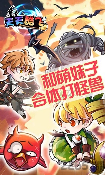 天天酷飞bt公益服