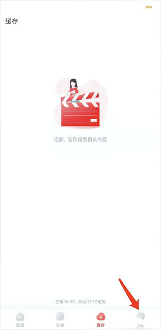 剧圈圈app清空下载记录的方法 剧圈圈app清空下载记录的方法