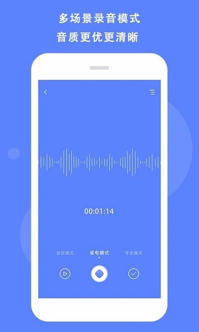 我爱电话录音app