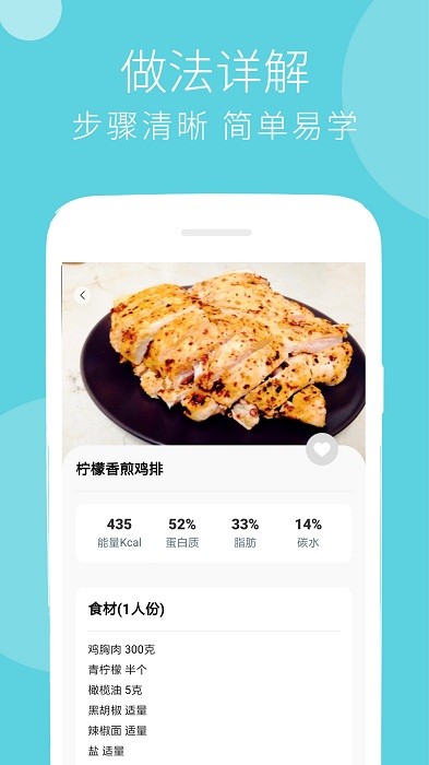 蔓雯减肥食谱app(改名减肥食谱)