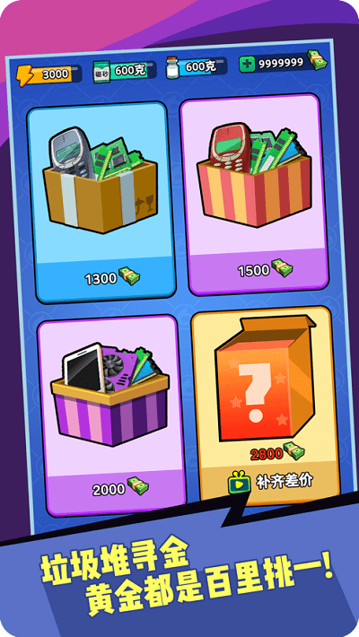 我炼金贼牛最新版