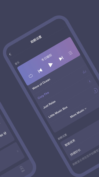 sleepnote软件 sleepnote手机版下载