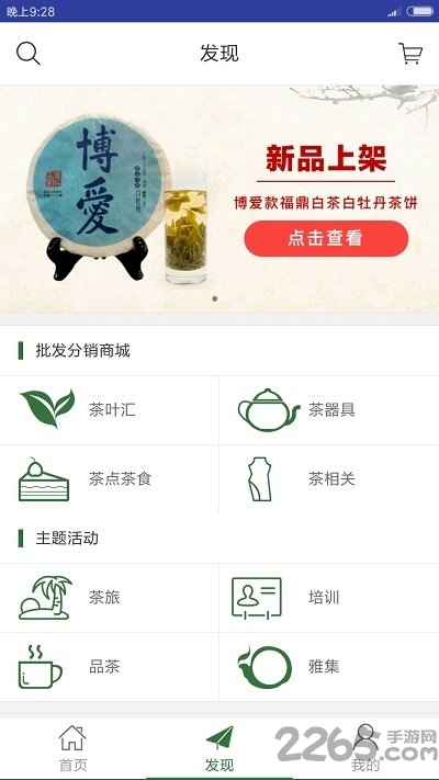 茶九九app