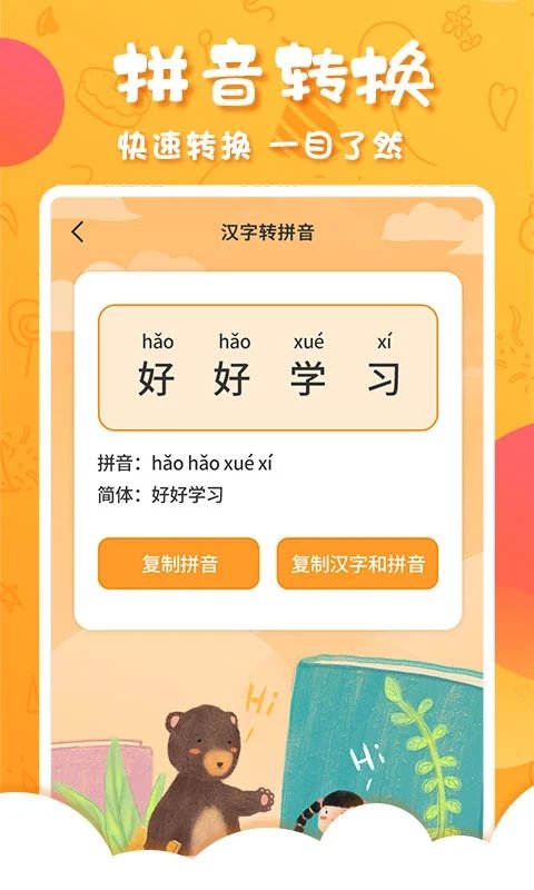 中华国学app官方版