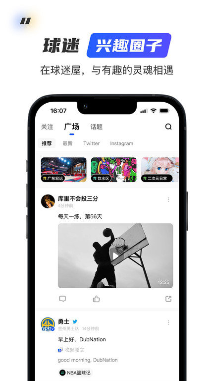 球迷屋app官方版(篮球nba直播)