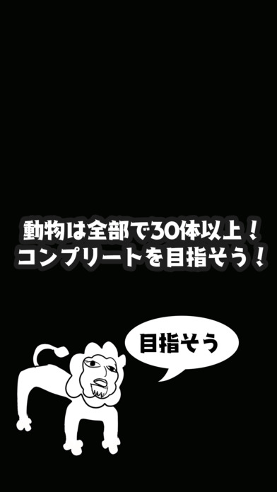 潦草动物园手机版