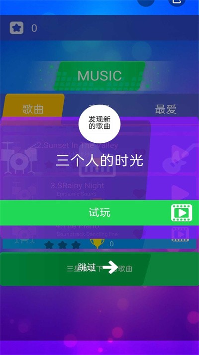 开心钢琴块游戏下载