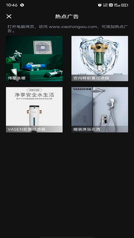 伟星VR全景拍摄APP下载