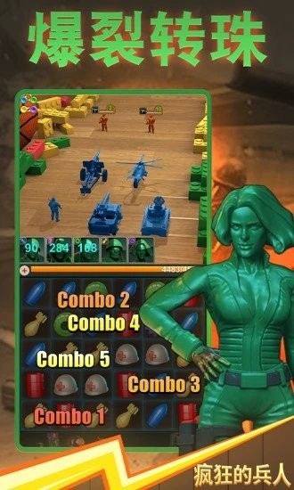 疯狂的兵人游戏