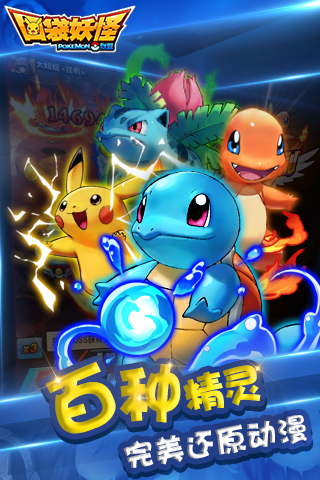 口袋妖怪联盟h5官方版