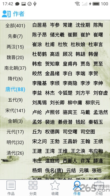 诗词阅读大全手机版