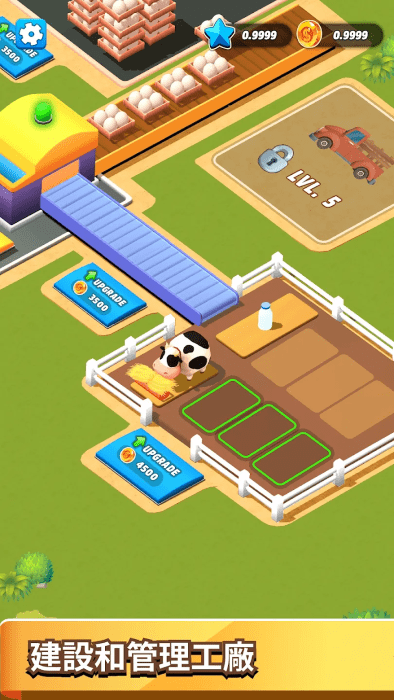 闲置农场工厂游戏