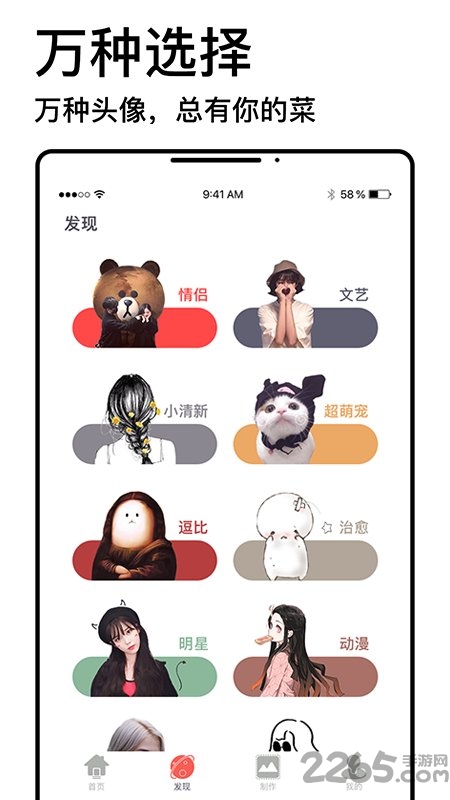 头像制作神器app